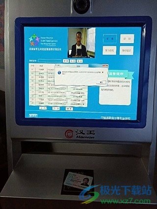 资助通