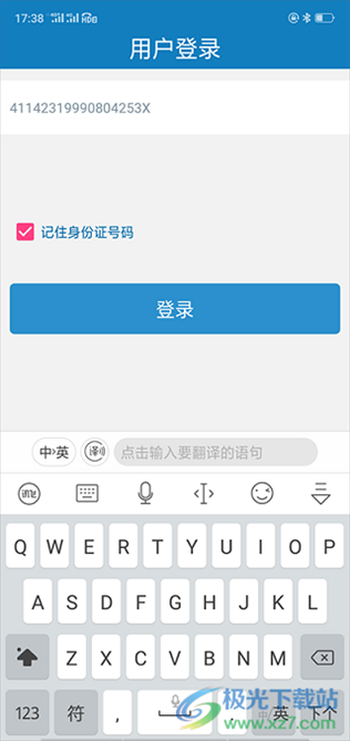 资助通