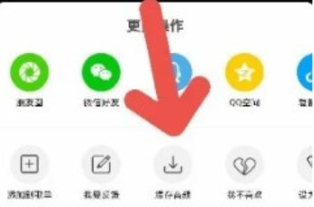 快音