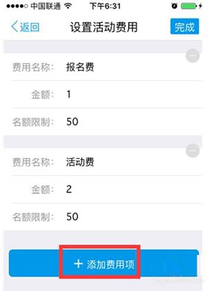 互动吧使用5