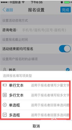 互动吧使用6