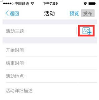互动吧使用7