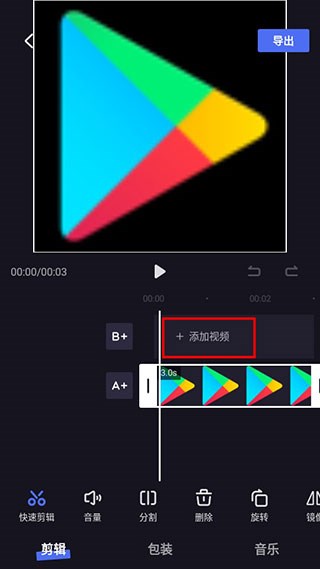 度加剪辑苹果版