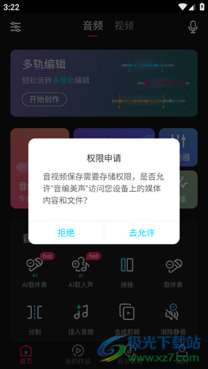 音编美声