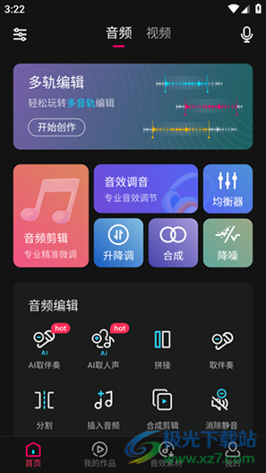 音编美声