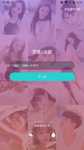 新漂流瓶安卓版图片4