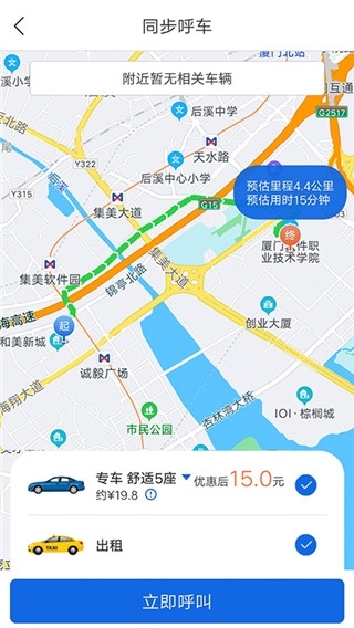 掌上行3
