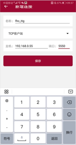 网络调试助手怎么用2