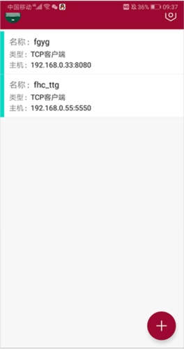 网络调试助手怎么用3