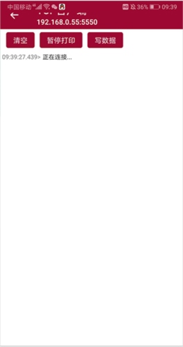 网络调试助手怎么用4