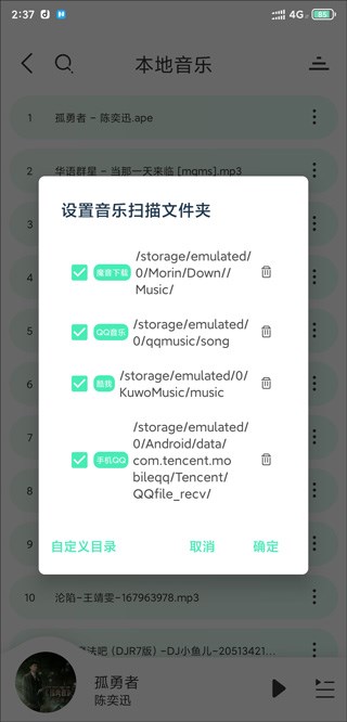 魔音morin