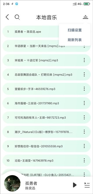 魔音morin