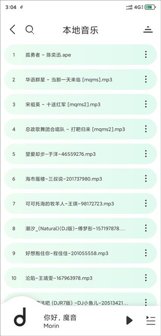 魔音morin