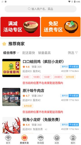 南靖同城app怎么使用3