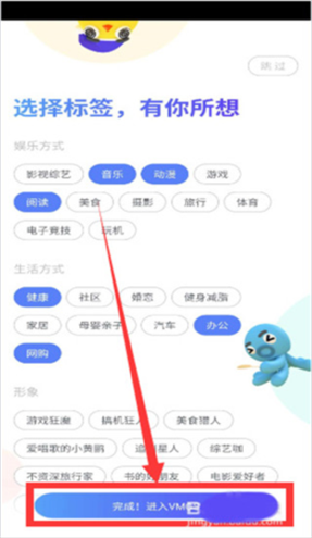 虚拟大师使用5