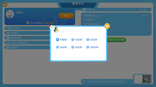 兔小贝乐园8