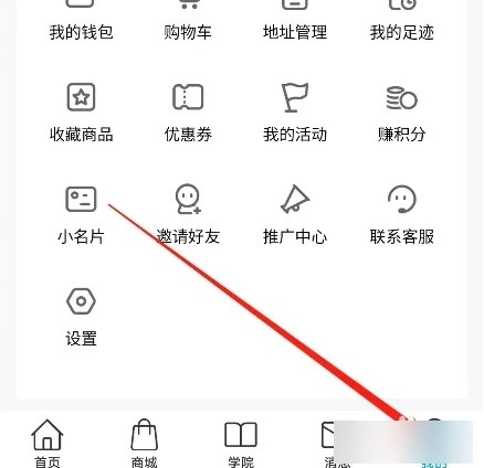 轻知识app图片3