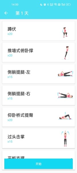 健身私人教练4