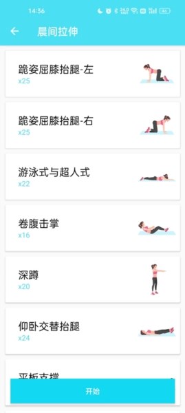健身私人教练5