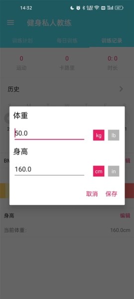 健身私人教练6