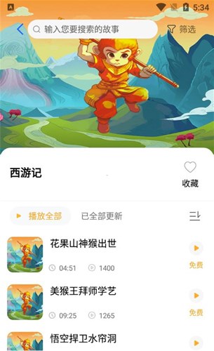大嘴讲故事图片3