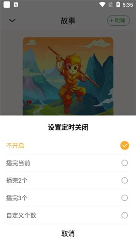 大嘴讲故事图片5