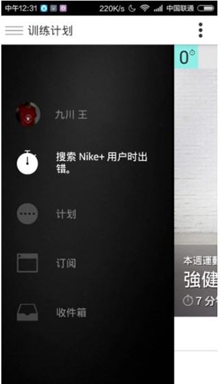 NikeTraining6