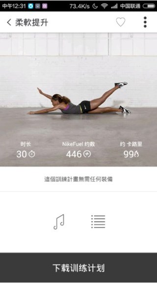 NikeTraining9