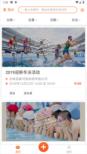 活动聚图片4
