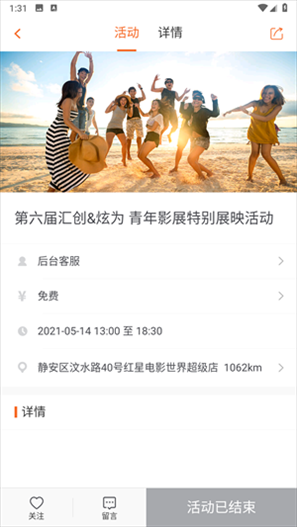 活动聚图片6