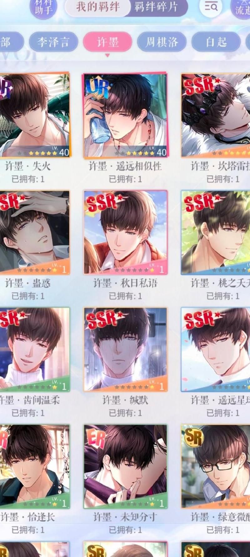 恋与制作人怎么获得更多的专家