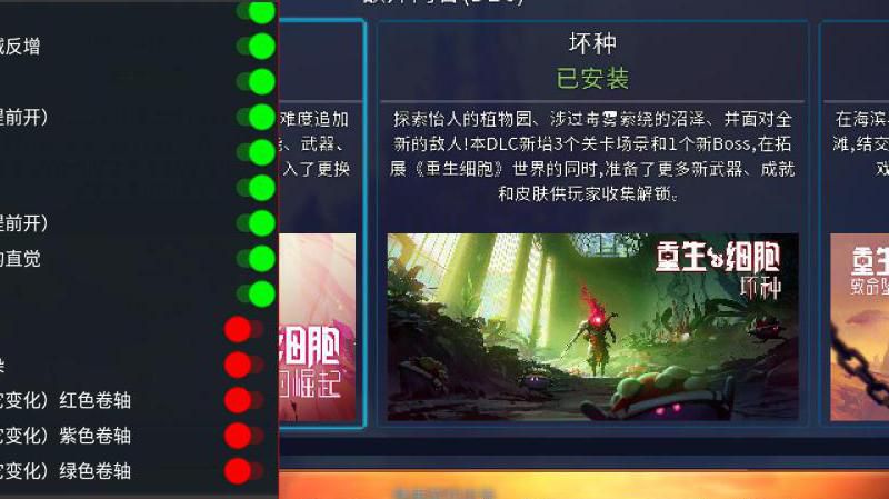 重生细胞中文怎么设置