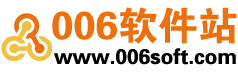 006软件站