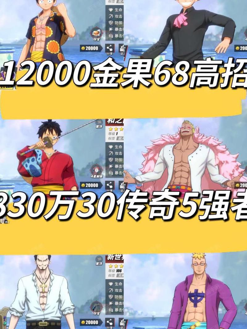 航海王热血航线三大将谁最好