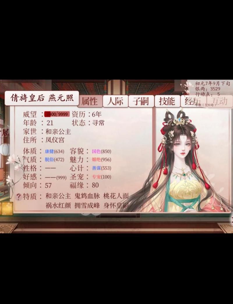 深宫曲怎么消除名门望族