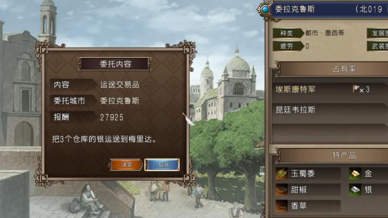 大航海时代4蒂雅全海员怎么找