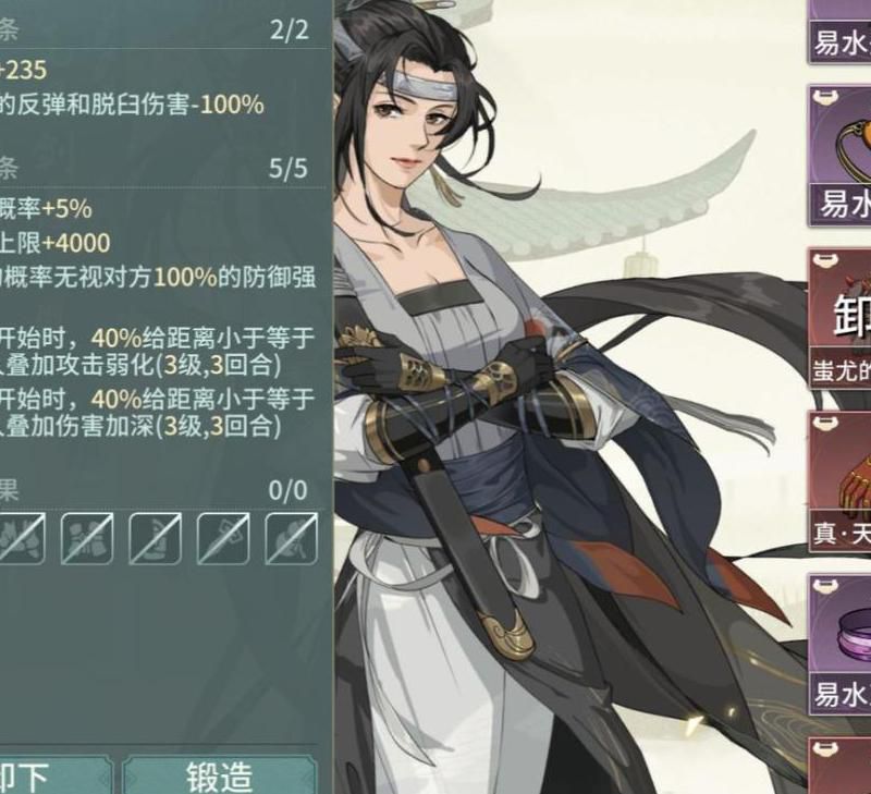 汉家江湖如何换门派武器