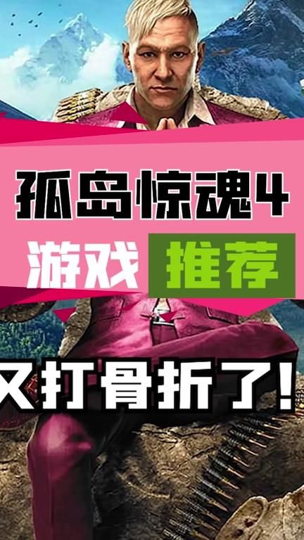 孤岛惊魂4怎么联机!w300