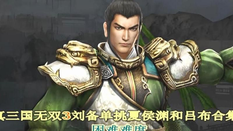 三国无双怎么双人武将单挑!w300