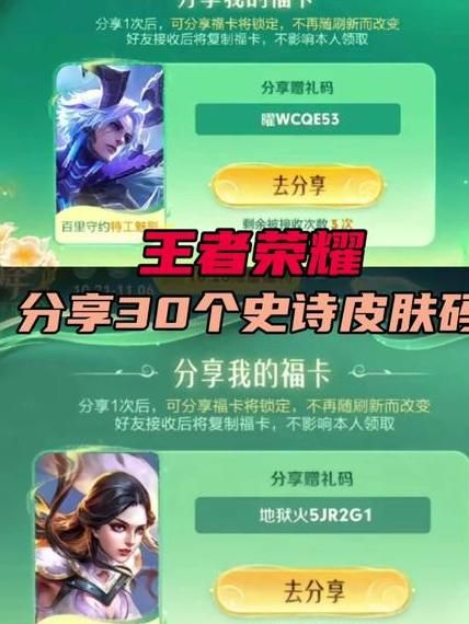 王者荣耀兑换码在哪!w300