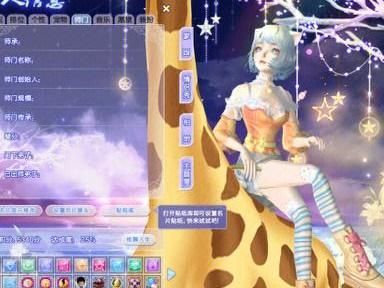qq炫舞炫动音符怎么获得!w300