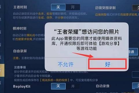 王者荣耀怎么录屏!w300
