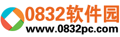 0832软件园