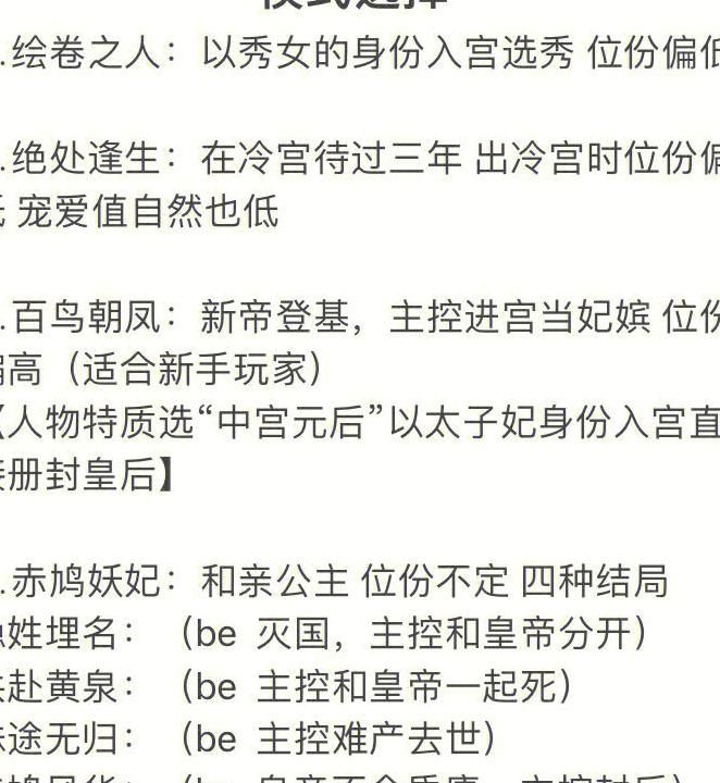 深宫曲哪个模式好玩