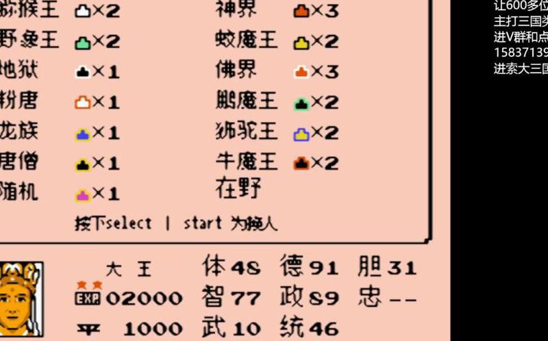 霸王大陆2哪一个武将厉害