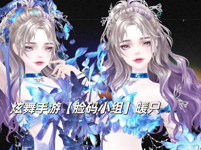 qq炫舞怎么蜕变体型