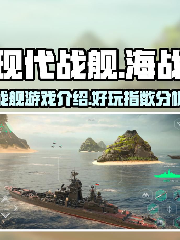 现代战舰最好的船是什么