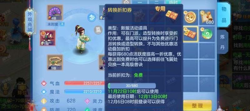 神武4多少级可以转换门派