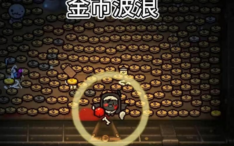 以撒的结合胎衣怎么刷道具