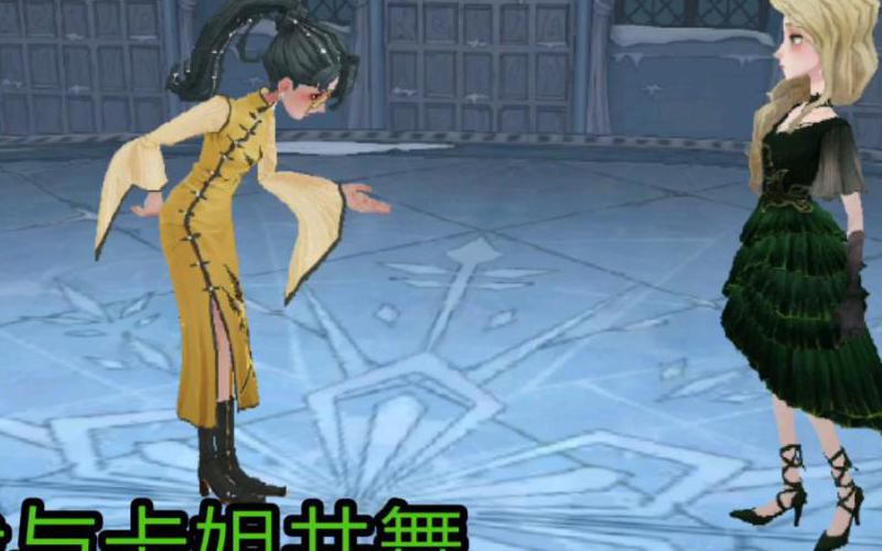 哈利波特魔法觉醒舞会怎么和卡珊德拉跳舞